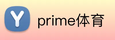 prime体育 logo